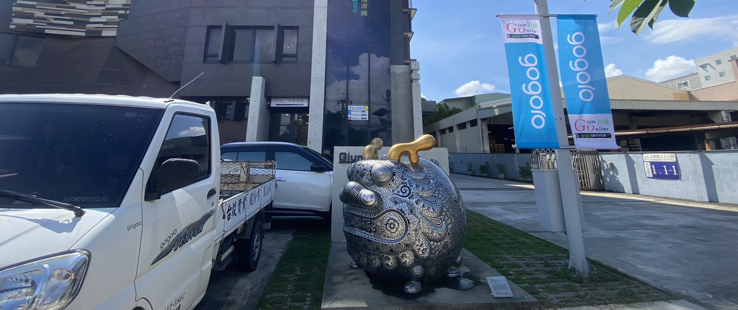 台竣車業 GiumOnline Banner